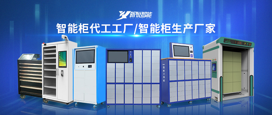 智能型槍柜價格